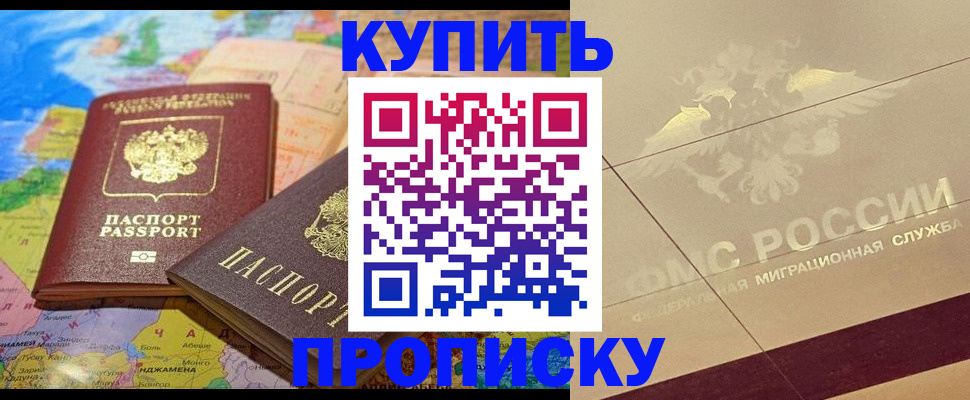 прописка поиск в Дальнереченске
