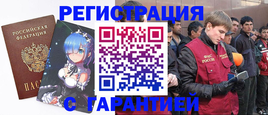 временная регистрация собственник в Дальнереченске